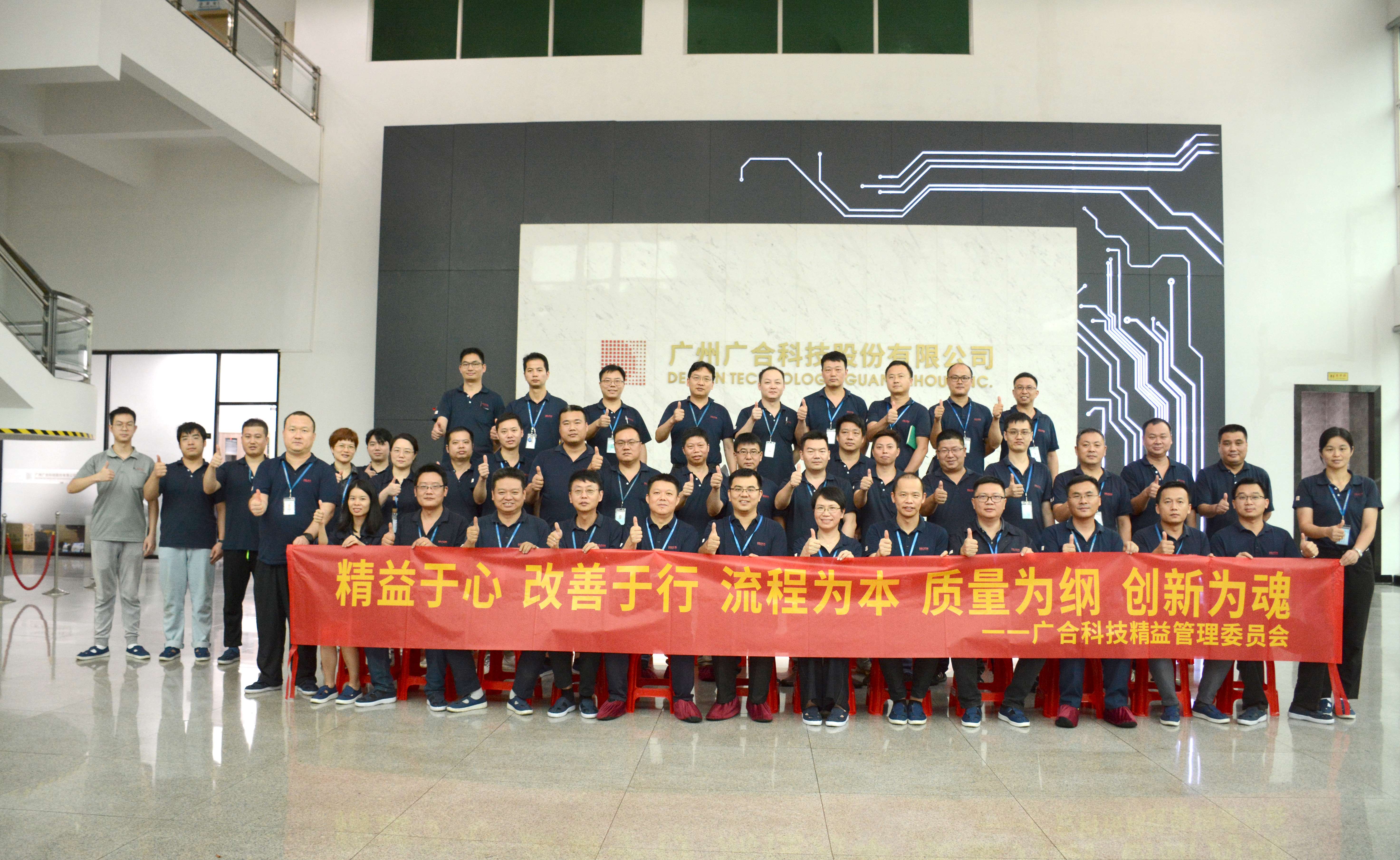 安身精益，质量强企|888腾博会科技2023精益治理项目暨第1...