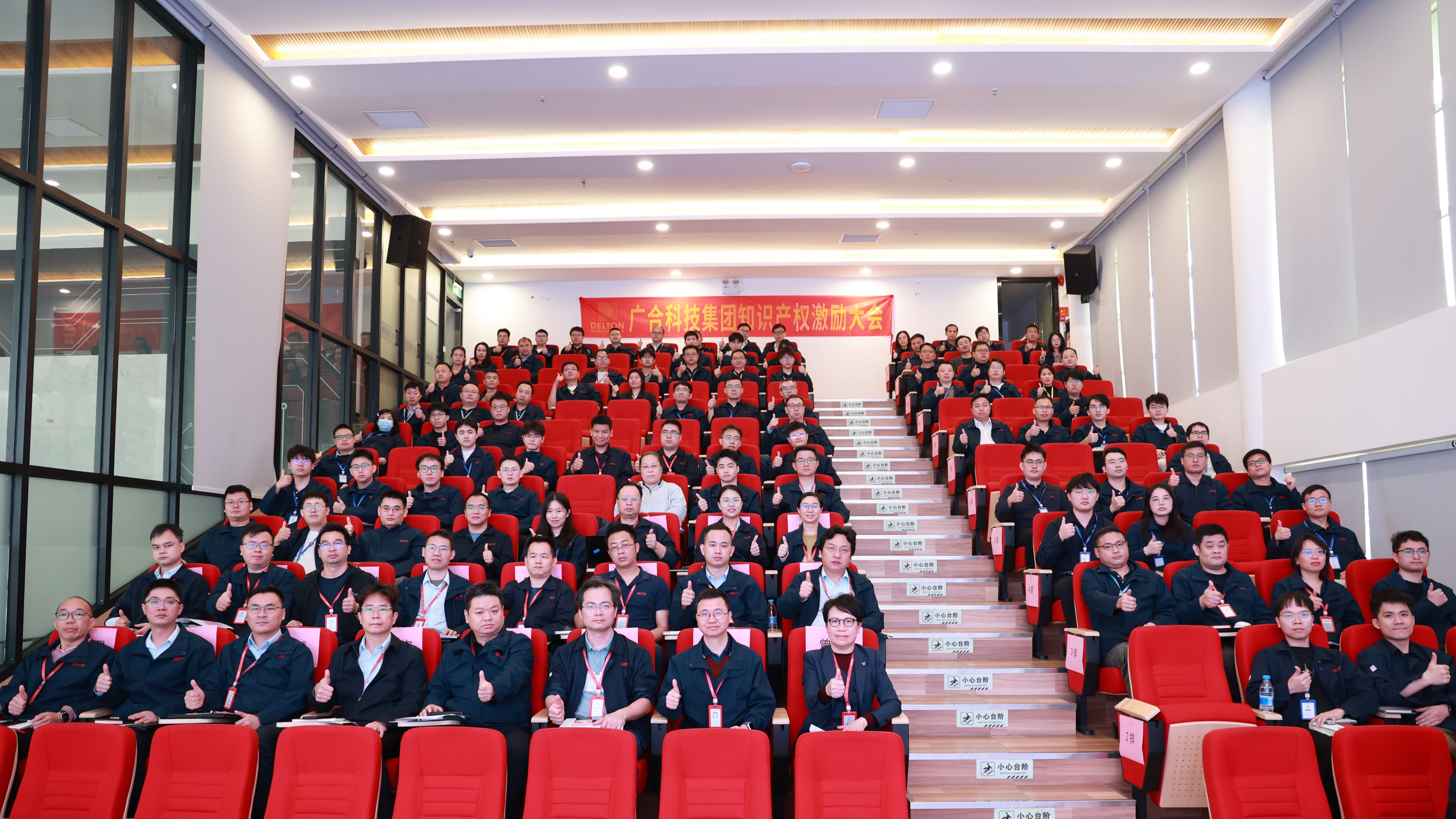 888腾博会科技第九届技术论文评审暨冬季知识产权激励大会...