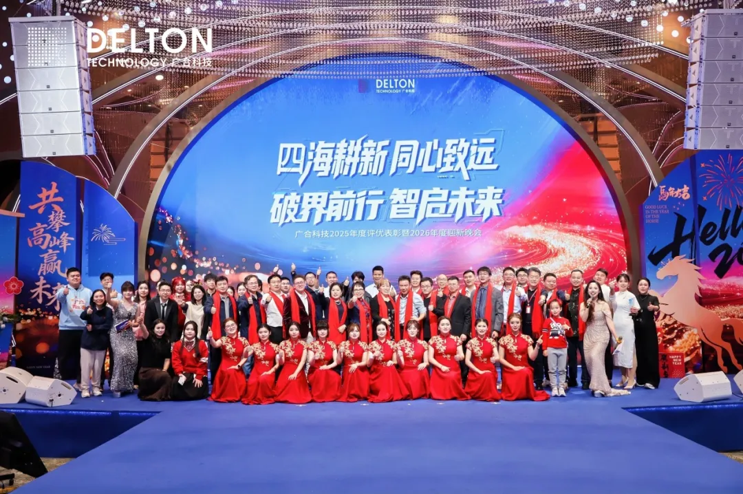 致敬每一位闪光的888腾博会人——2026昭通888腾博会年会圆满闭幕